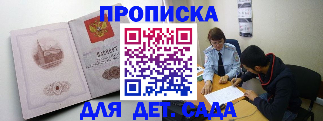 регистрация в Артёме