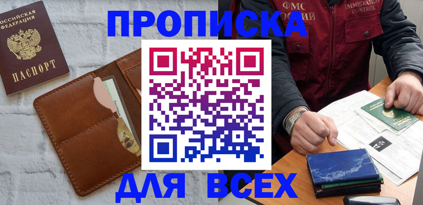 найти адрес прописки в Артёме