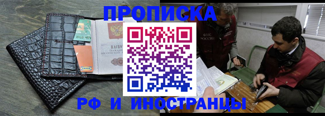 прописка паспорт в Артёме