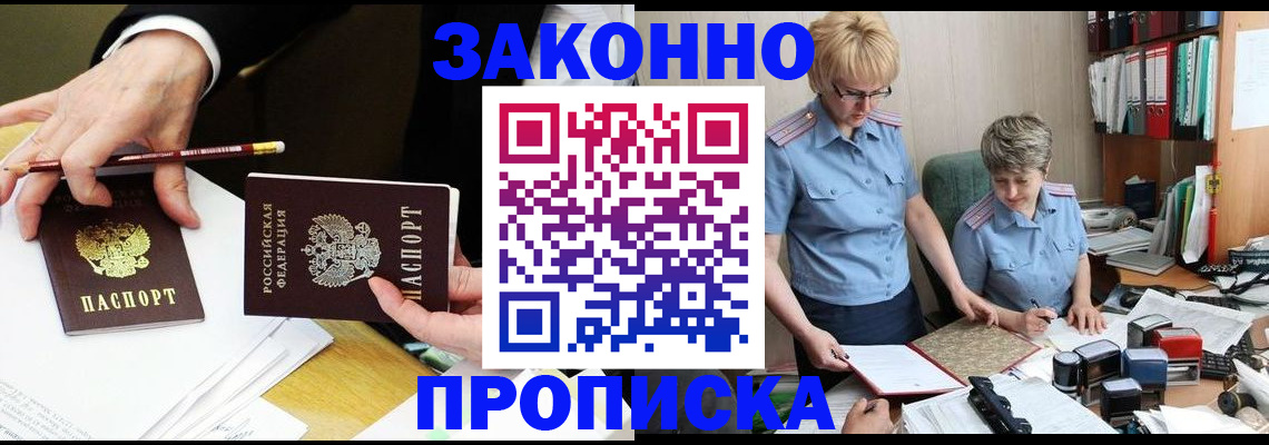 прописка поиск в Артёме