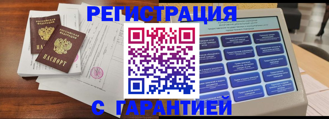 регистрация для школы в Артёме