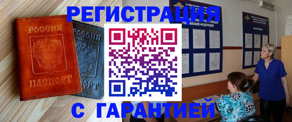 регистрация для школы в Артёме