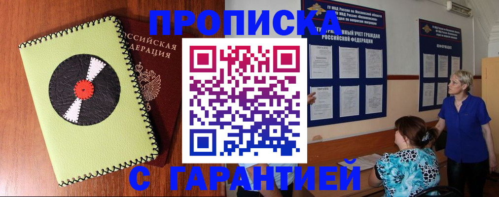 где прописаться в Артёме